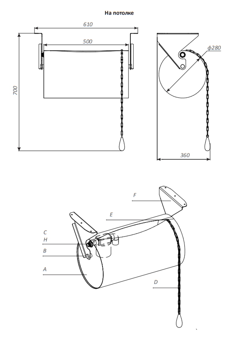 Обливное устройство Gril`lD «Колобок» 30л Обливное устройство Gril`lD «Колобок» 30л, монтаж